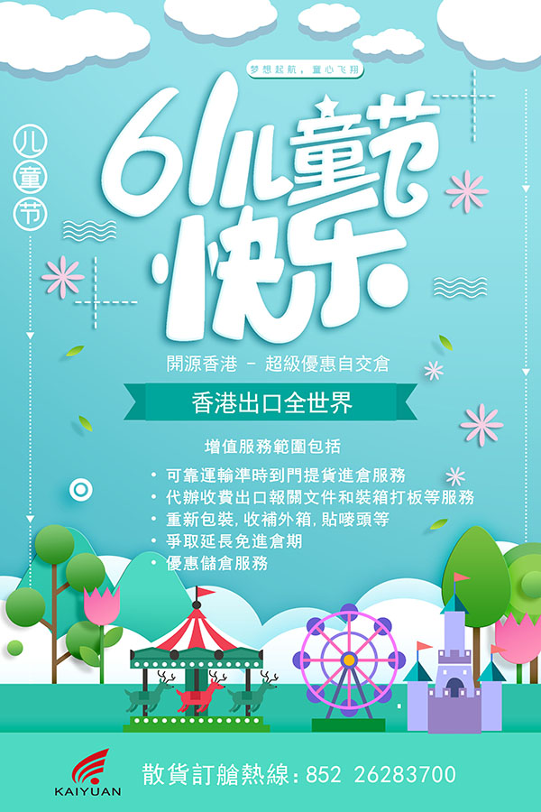 香港推广.jpg